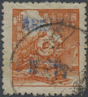 China Stamps Communist Local Issue  Lo-Shan local